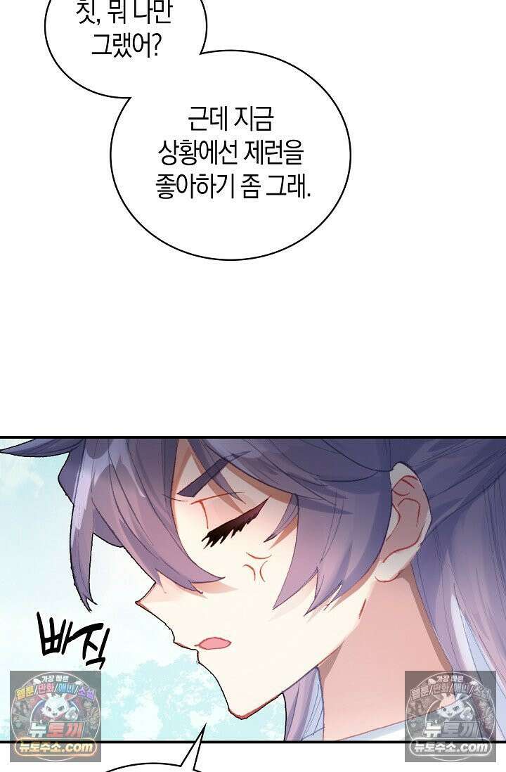 코어 올마스터: 한계 찢고 왕의 길로 10화 24
