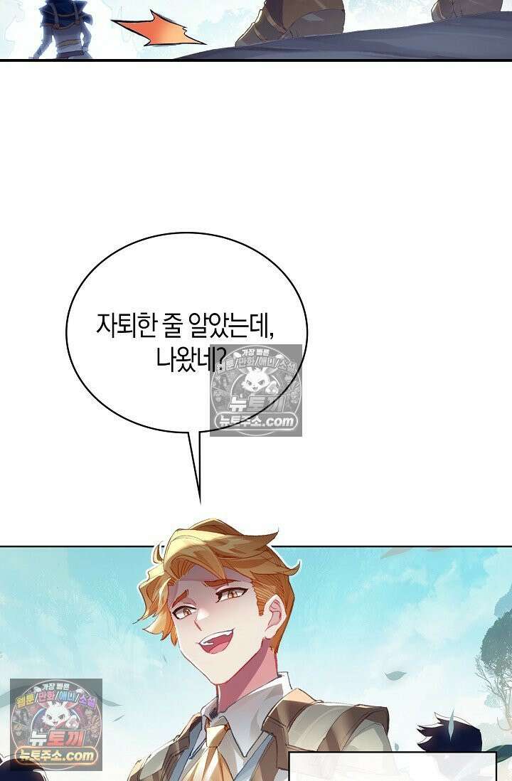 코어 올마스터: 한계 찢고 왕의 길로 10화 26