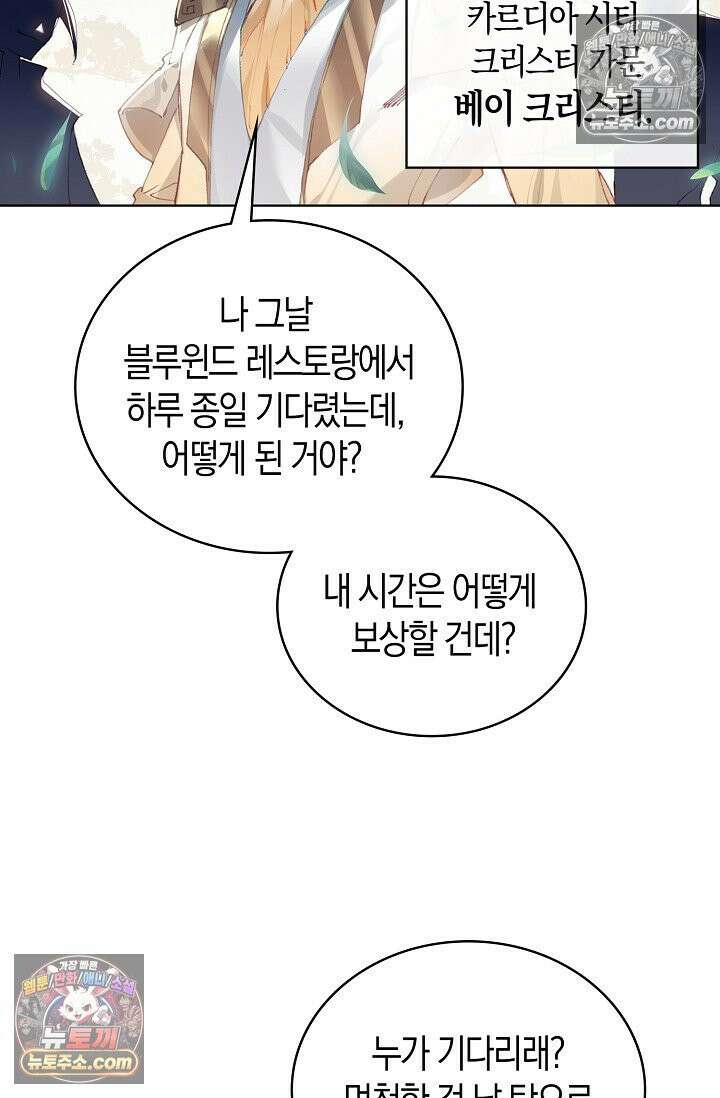 코어 올마스터: 한계 찢고 왕의 길로 10화 27