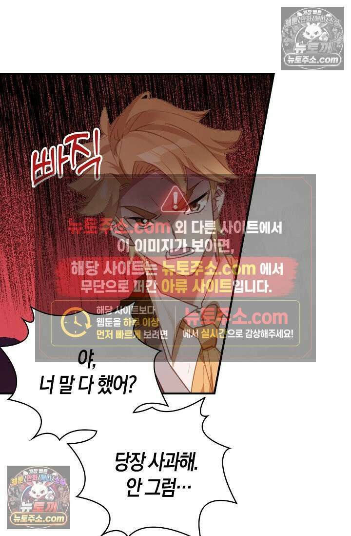 코어 올마스터: 한계 찢고 왕의 길로 10화 29