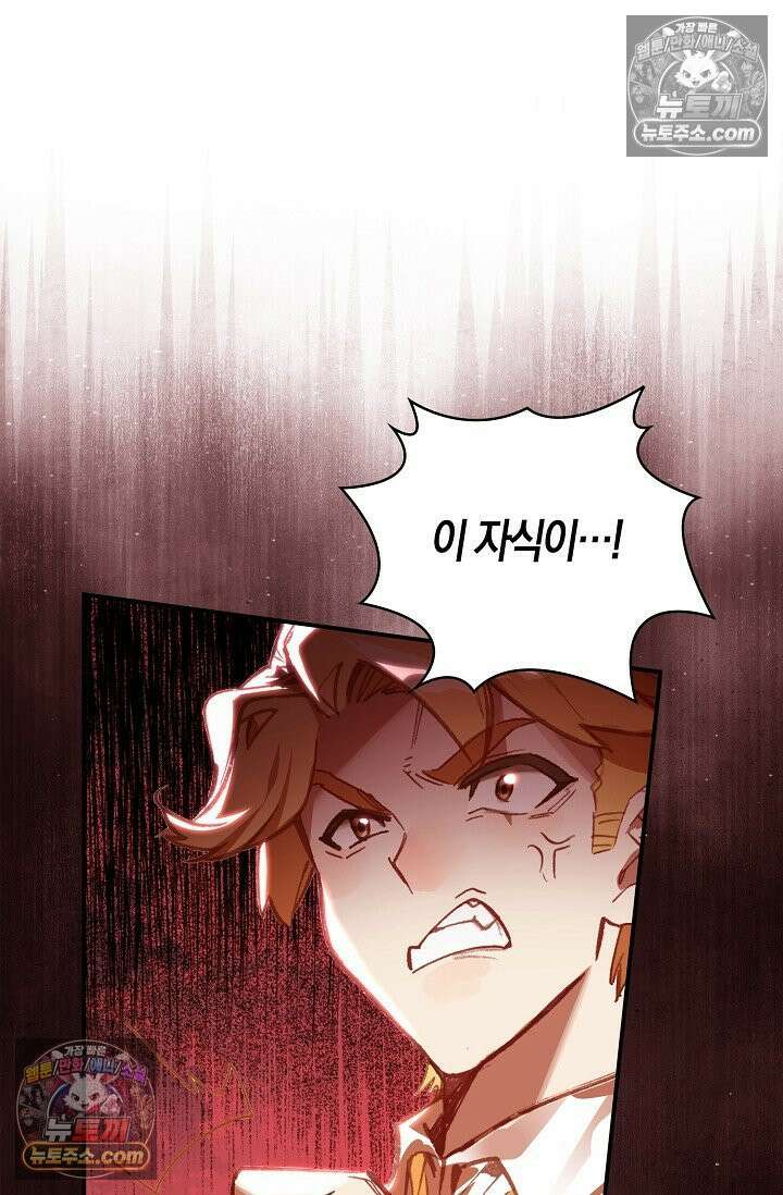 코어 올마스터: 한계 찢고 왕의 길로 10화 31