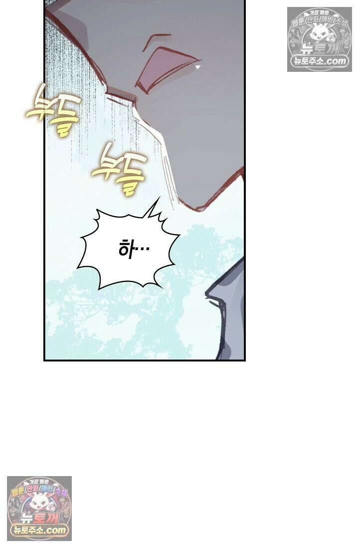 코어 올마스터: 한계 찢고 왕의 길로 10화 34