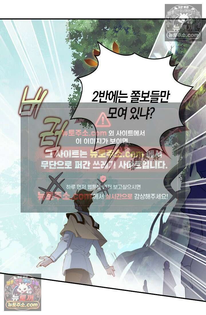 코어 올마스터: 한계 찢고 왕의 길로 10화 35
