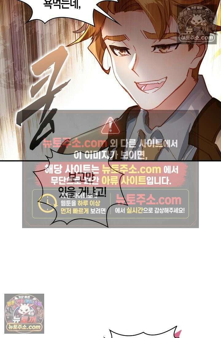 코어 올마스터: 한계 찢고 왕의 길로 10화 37