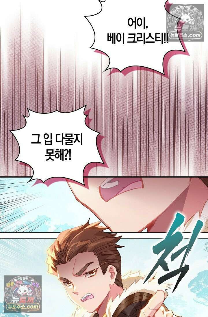 코어 올마스터: 한계 찢고 왕의 길로 10화 38