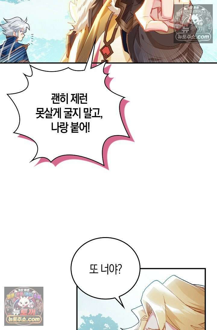 코어 올마스터: 한계 찢고 왕의 길로 10화 39