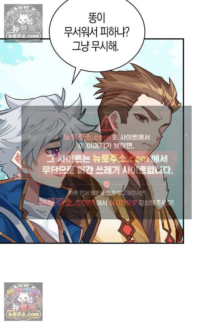 코어 올마스터: 한계 찢고 왕의 길로 10화 41