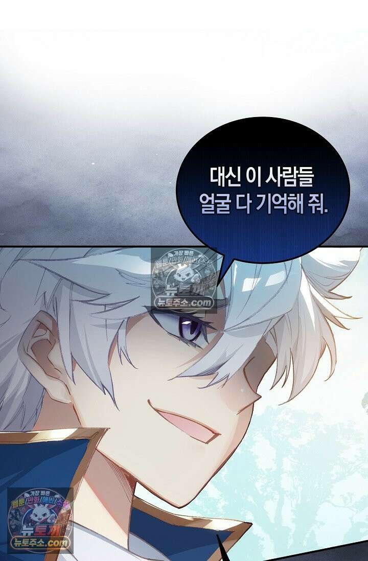 코어 올마스터: 한계 찢고 왕의 길로 10화 42