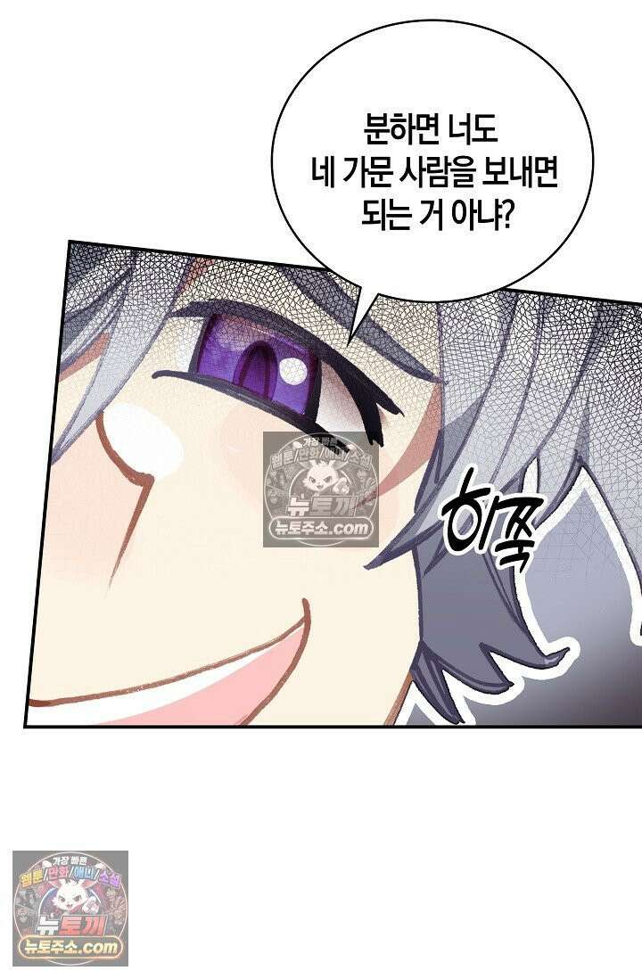 코어 올마스터: 한계 찢고 왕의 길로 10화 46
