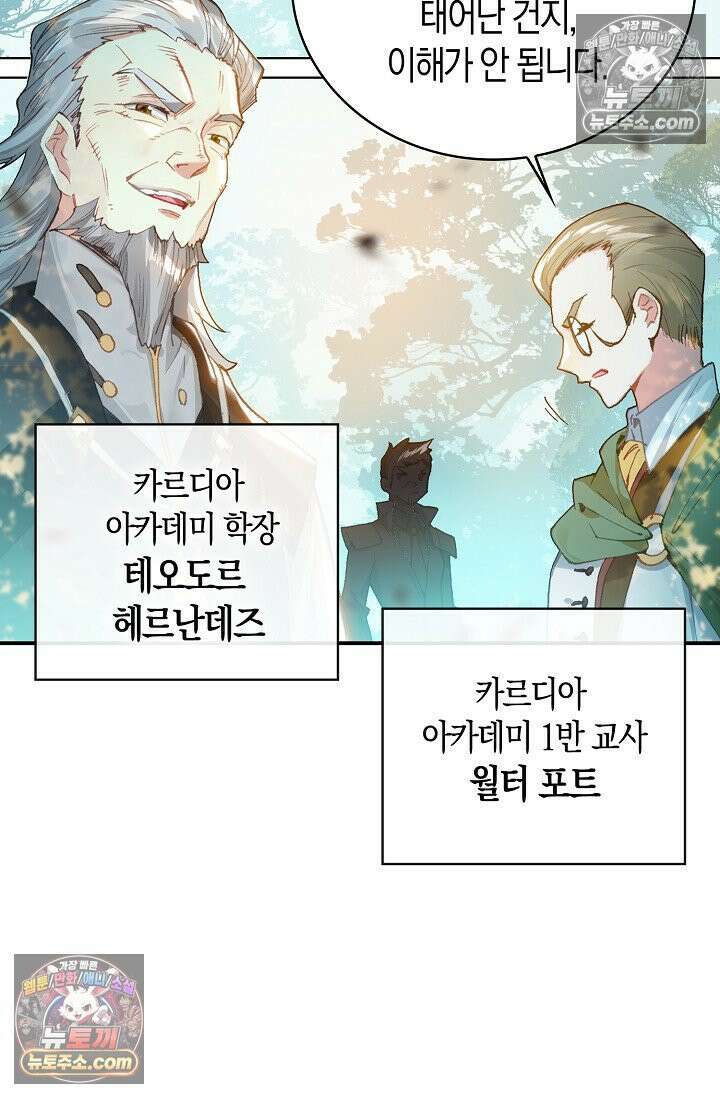 코어 올마스터: 한계 찢고 왕의 길로 10화 50
