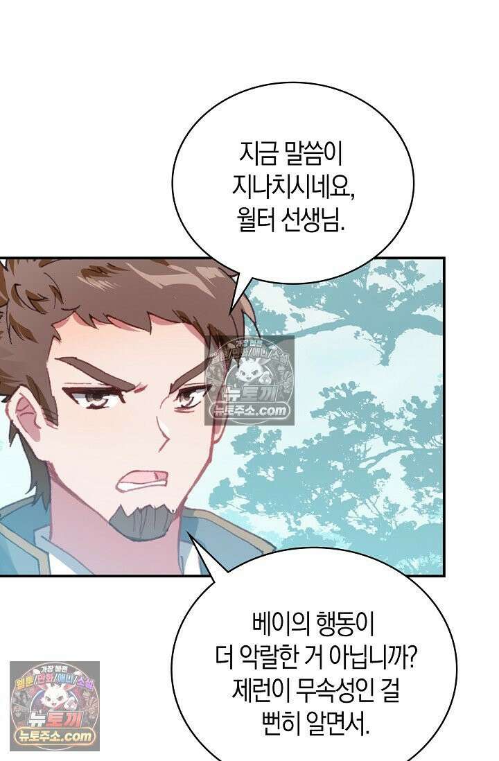 코어 올마스터: 한계 찢고 왕의 길로 10화 51