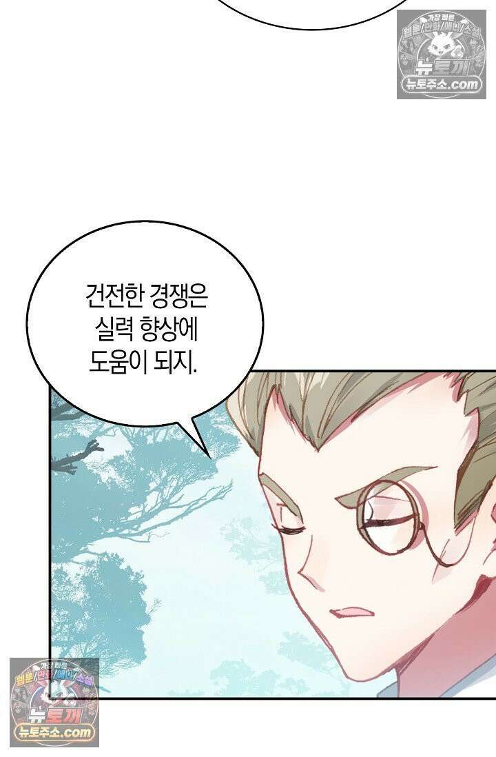 코어 올마스터: 한계 찢고 왕의 길로 10화 52