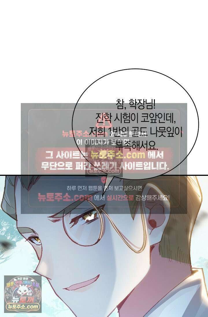 코어 올마스터: 한계 찢고 왕의 길로 10화 53