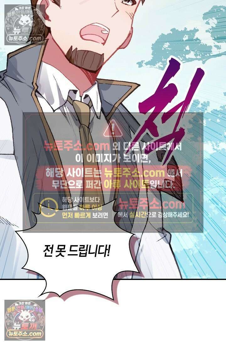 코어 올마스터: 한계 찢고 왕의 길로 10화 55
