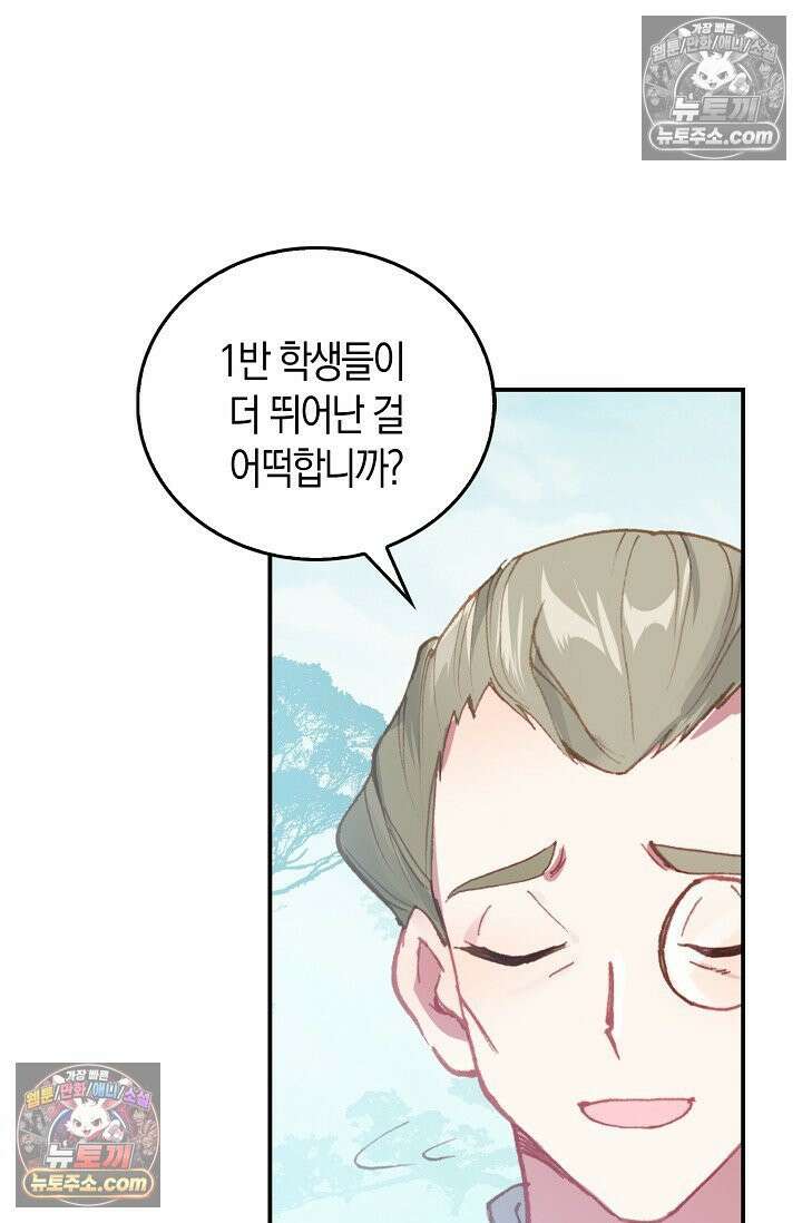 코어 올마스터: 한계 찢고 왕의 길로 10화 56