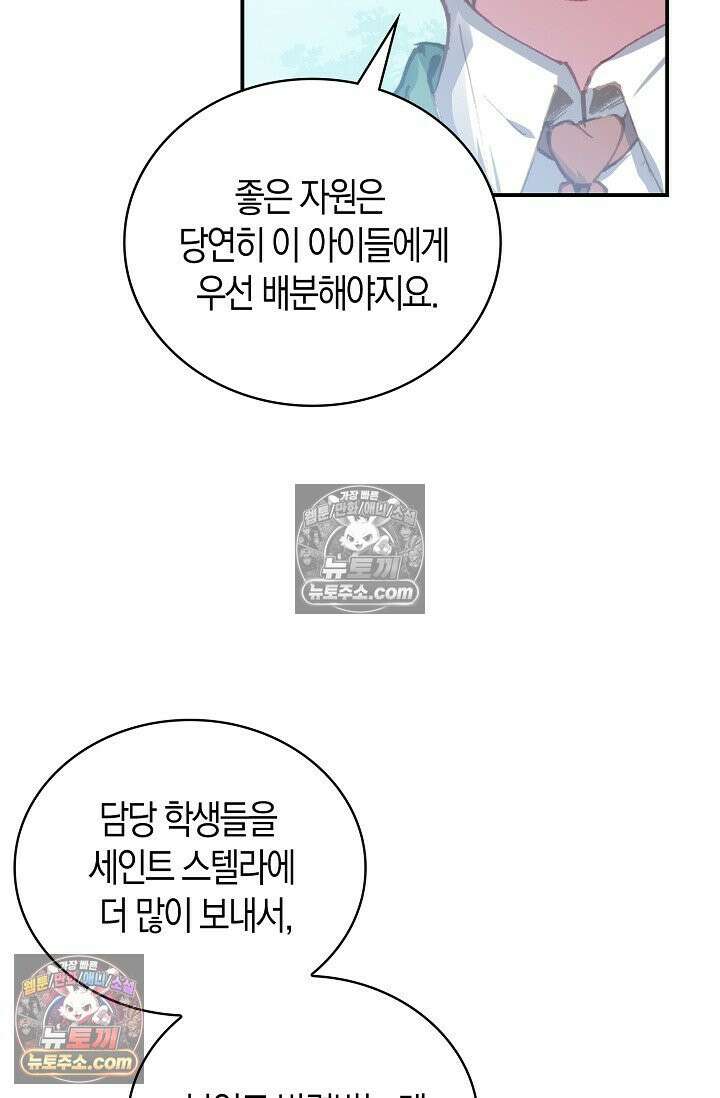 코어 올마스터: 한계 찢고 왕의 길로 10화 57