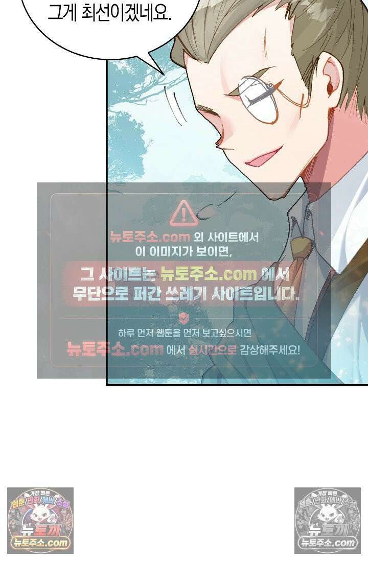 코어 올마스터: 한계 찢고 왕의 길로 10화 61