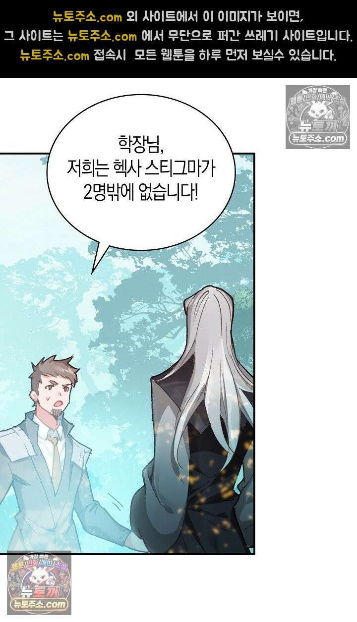 코어 올마스터: 한계 찢고 왕의 길로 10화 62