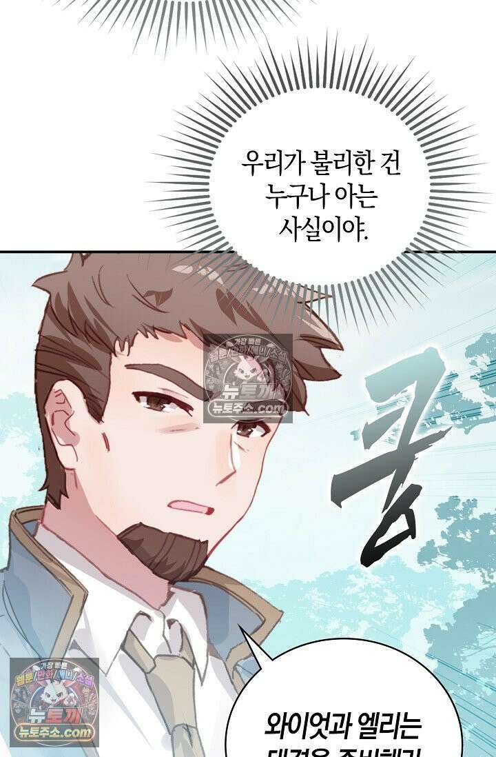 코어 올마스터: 한계 찢고 왕의 길로 10화 72