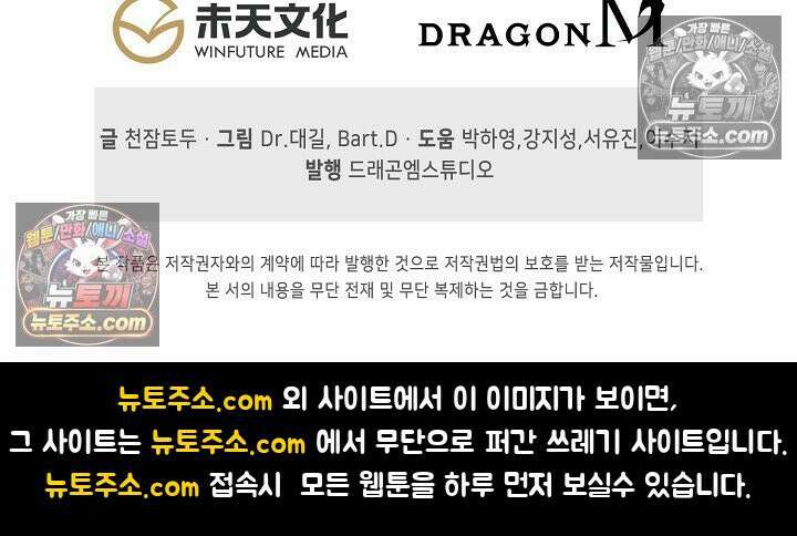 코어 올마스터: 한계 찢고 왕의 길로 10화 75