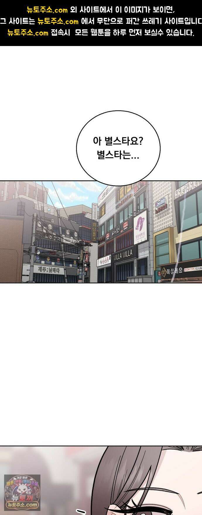 20 중반, 성공이란 무엇인가 34화 - 이게 말이 되냐 동훈아 1