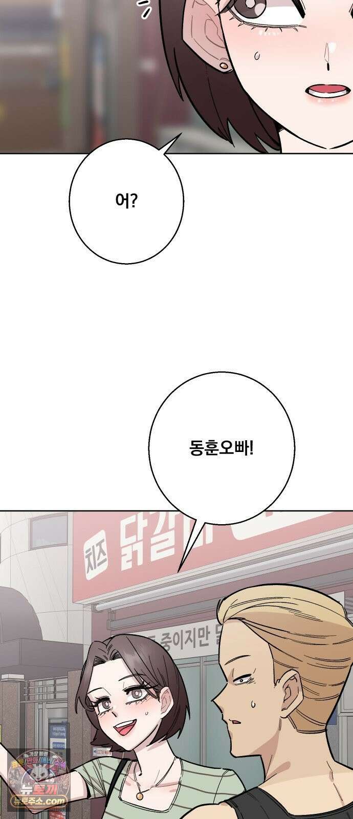 20 중반, 성공이란 무엇인가 34화 - 이게 말이 되냐 동훈아 2