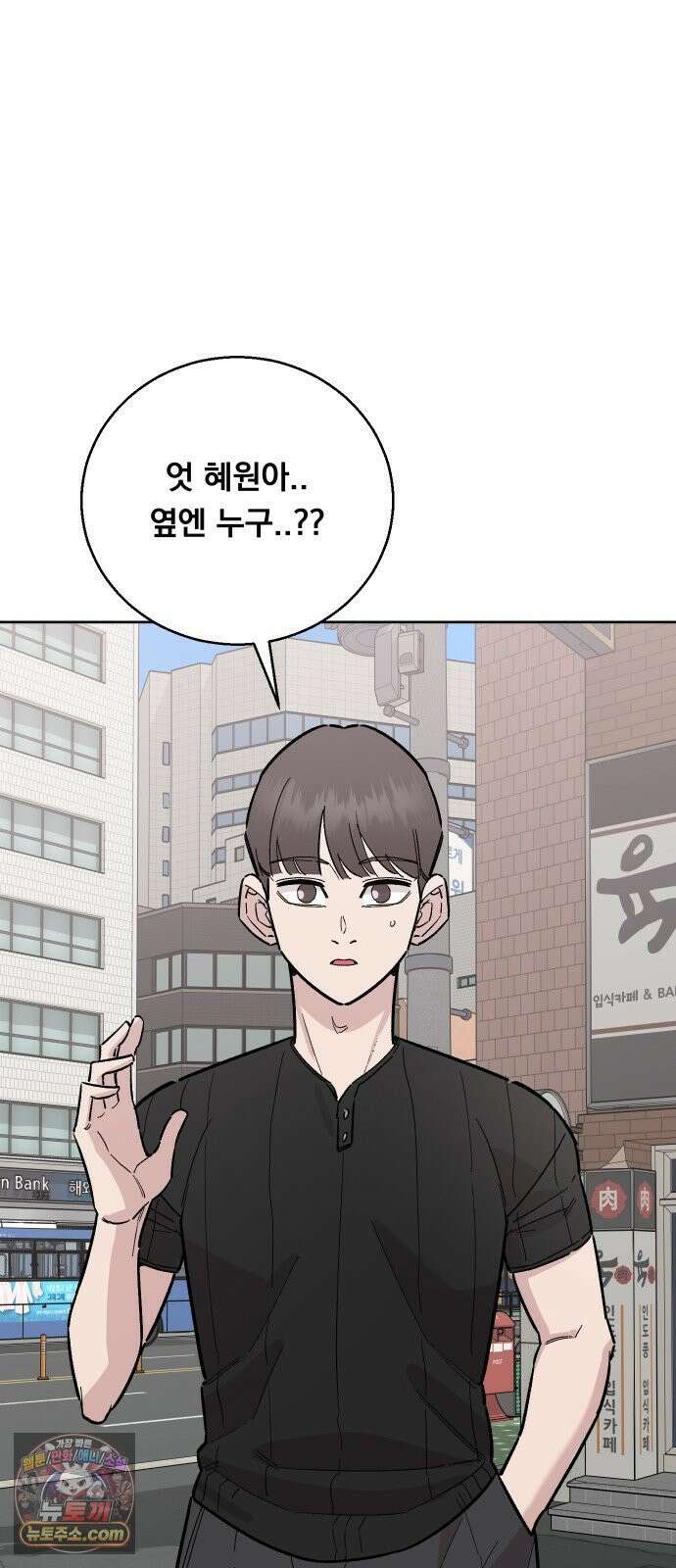 20 중반, 성공이란 무엇인가 34화 - 이게 말이 되냐 동훈아 4