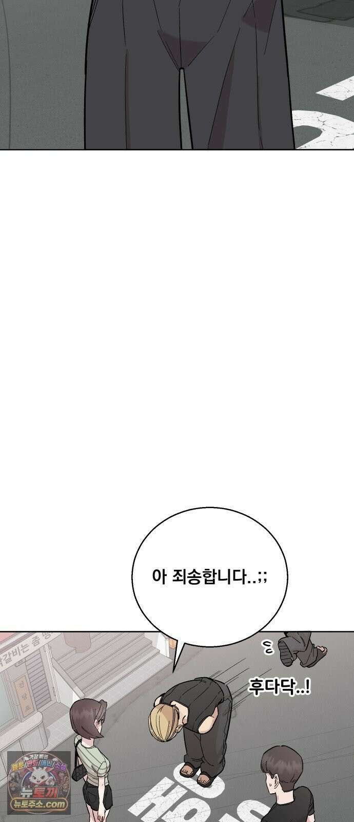 20 중반, 성공이란 무엇인가 34화 - 이게 말이 되냐 동훈아 5