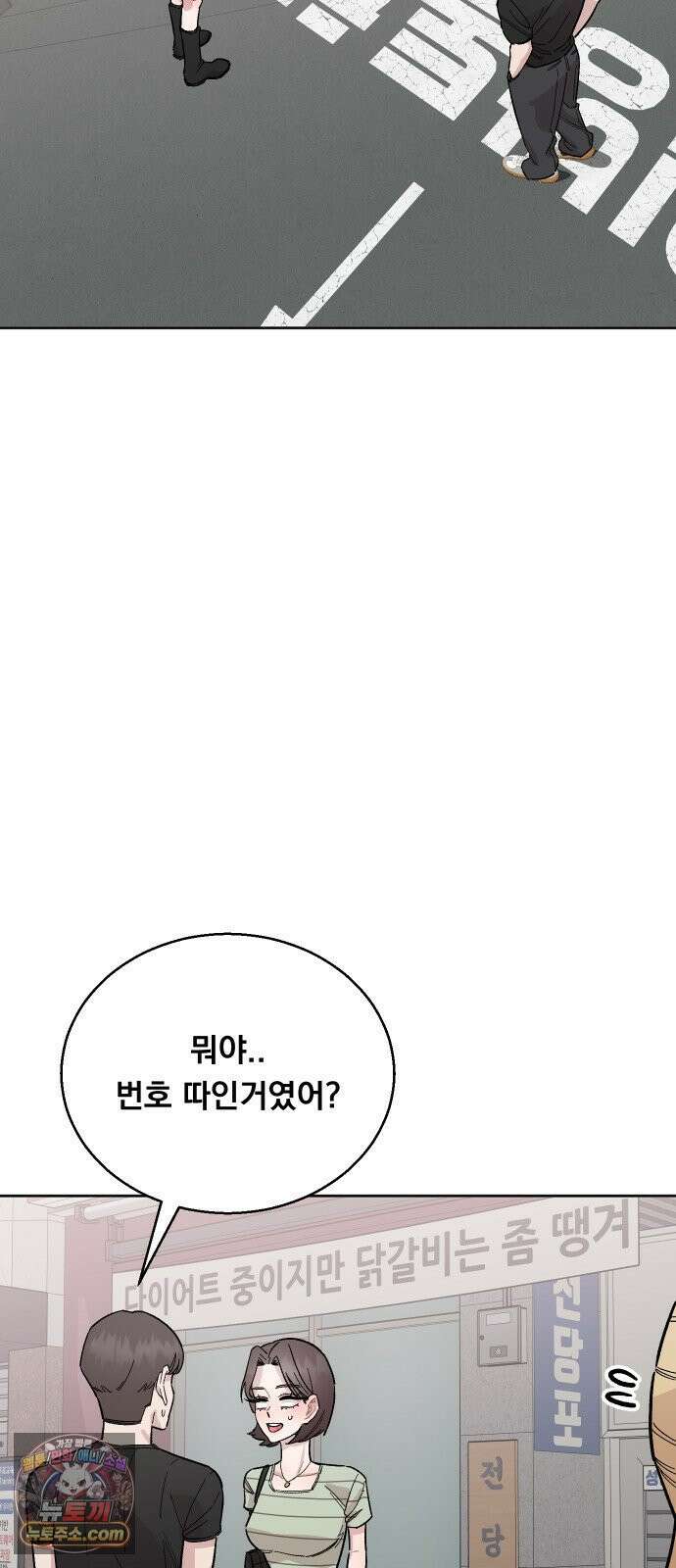 20 중반, 성공이란 무엇인가 34화 - 이게 말이 되냐 동훈아 6