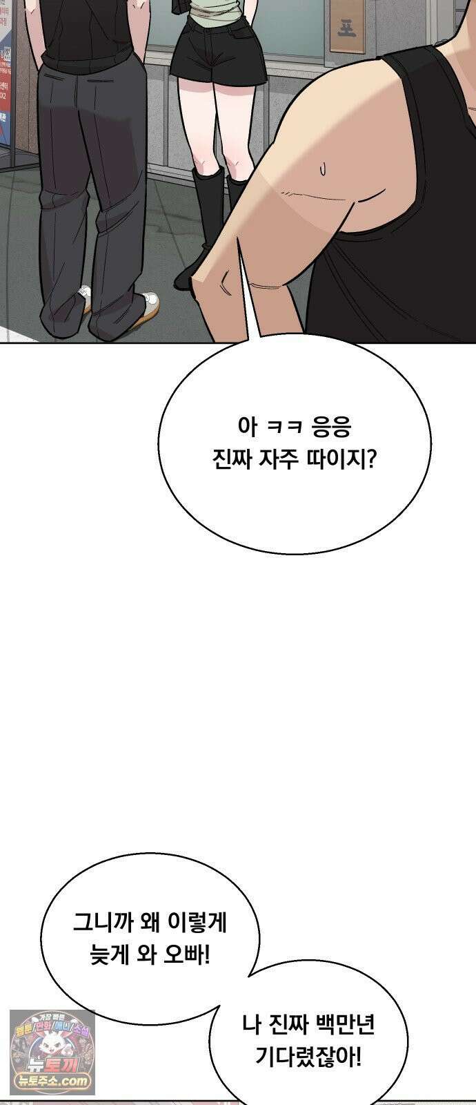 20 중반, 성공이란 무엇인가 34화 - 이게 말이 되냐 동훈아 7