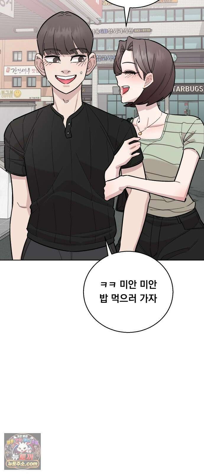 20 중반, 성공이란 무엇인가 34화 - 이게 말이 되냐 동훈아 8