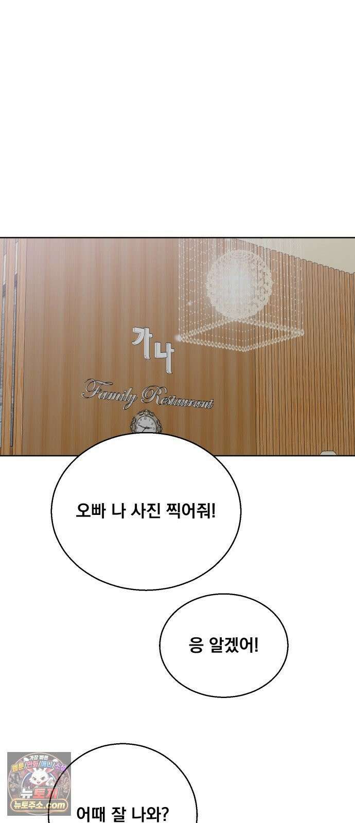 20 중반, 성공이란 무엇인가 34화 - 이게 말이 되냐 동훈아 9