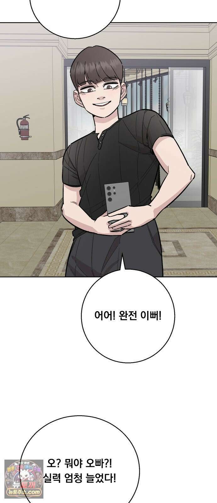 20 중반, 성공이란 무엇인가 34화 - 이게 말이 되냐 동훈아 10
