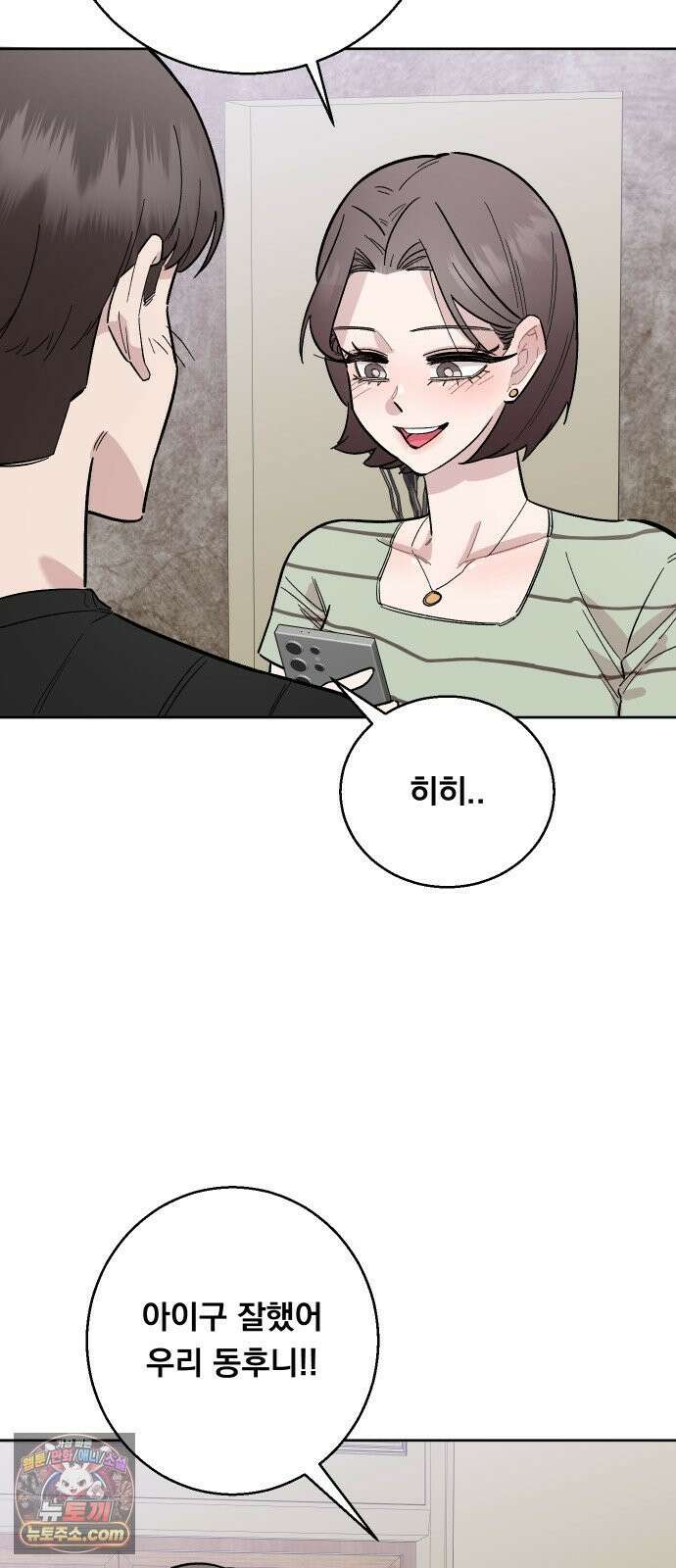 20 중반, 성공이란 무엇인가 34화 - 이게 말이 되냐 동훈아 11