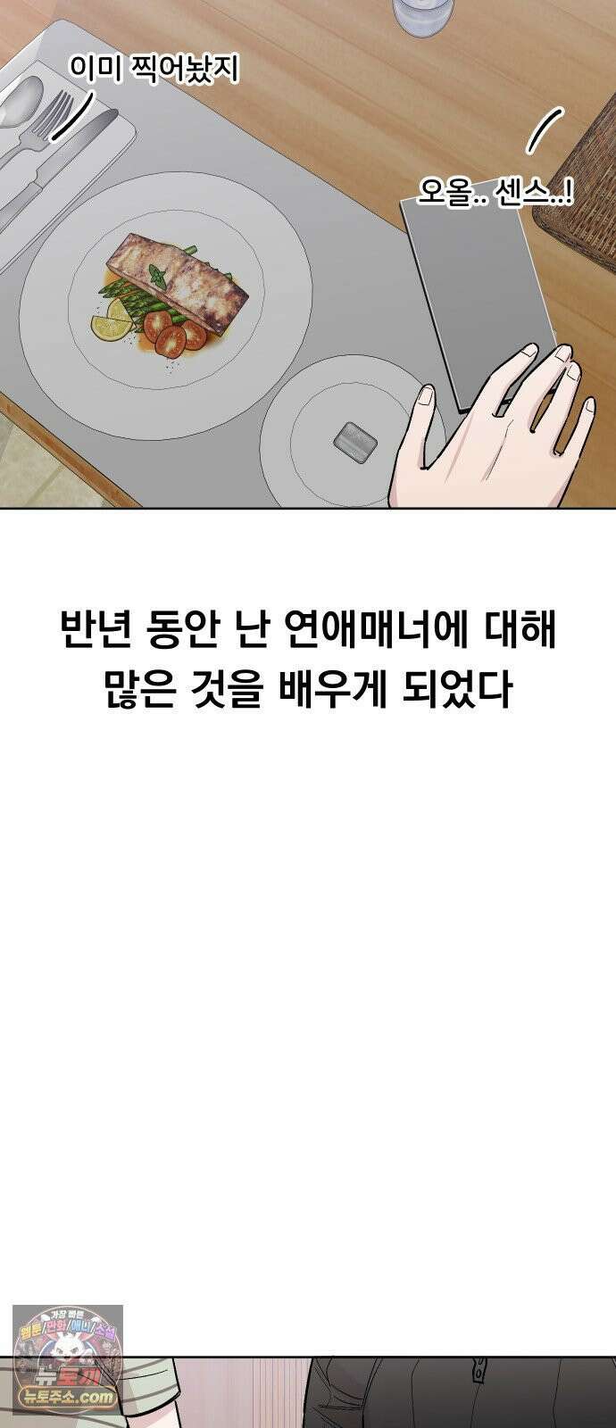 20 중반, 성공이란 무엇인가 34화 - 이게 말이 되냐 동훈아 13