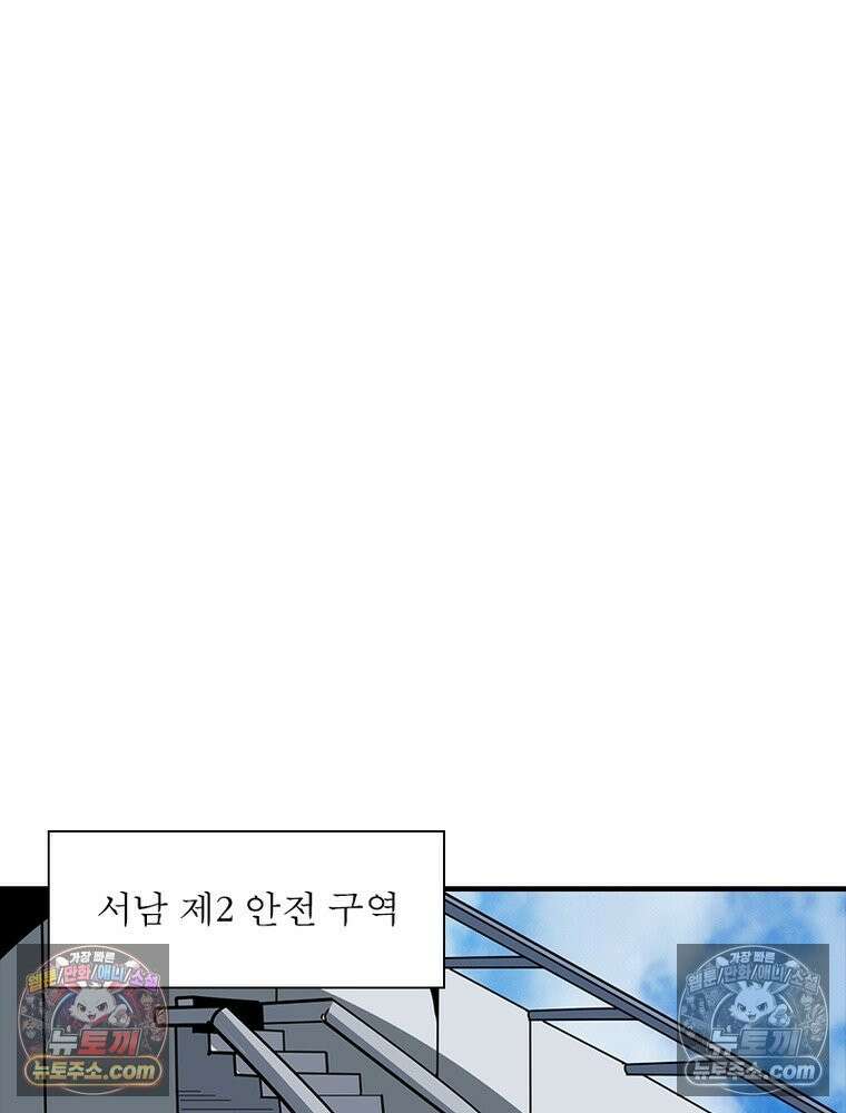 리부트 시스템 275화 2