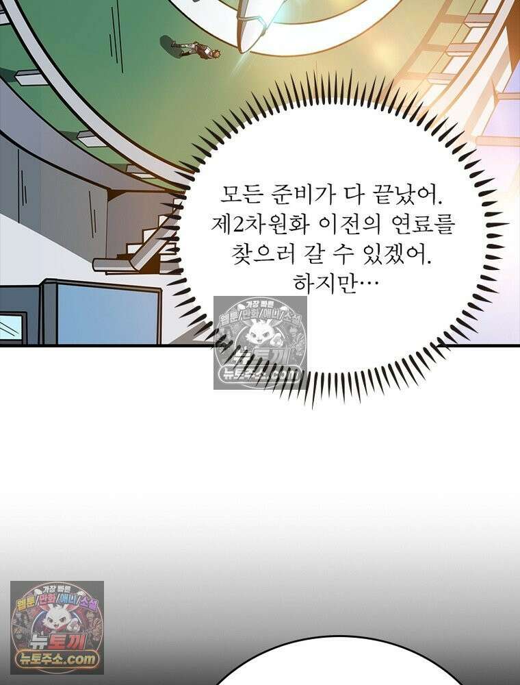 리부트 시스템 275화 4