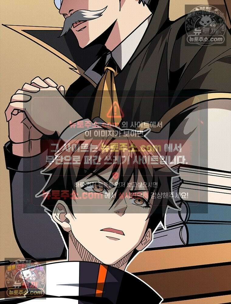 리부트 시스템 275화 6