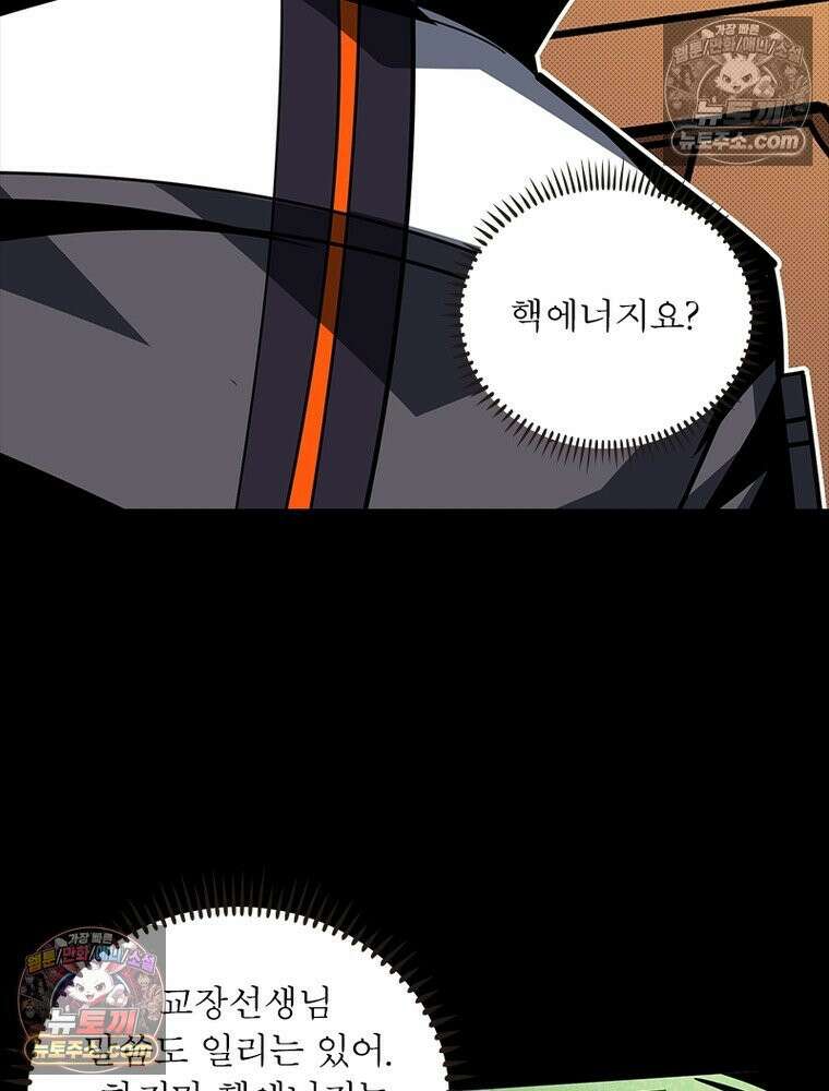 리부트 시스템 275화 7