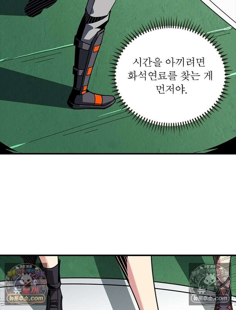 리부트 시스템 275화 9