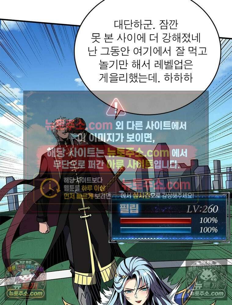 리부트 시스템 275화 13