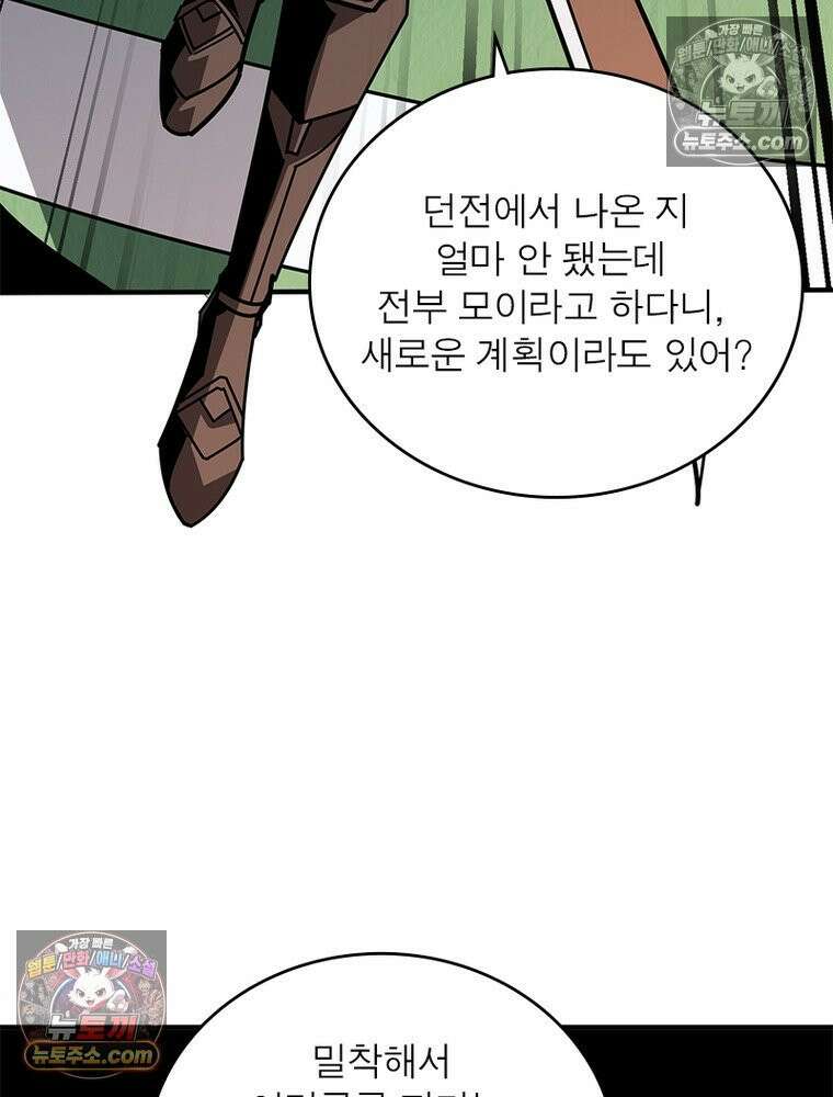 리부트 시스템 275화 18