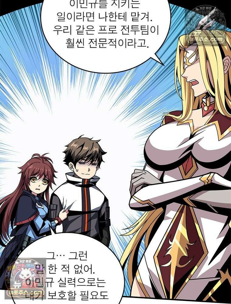 리부트 시스템 275화 19