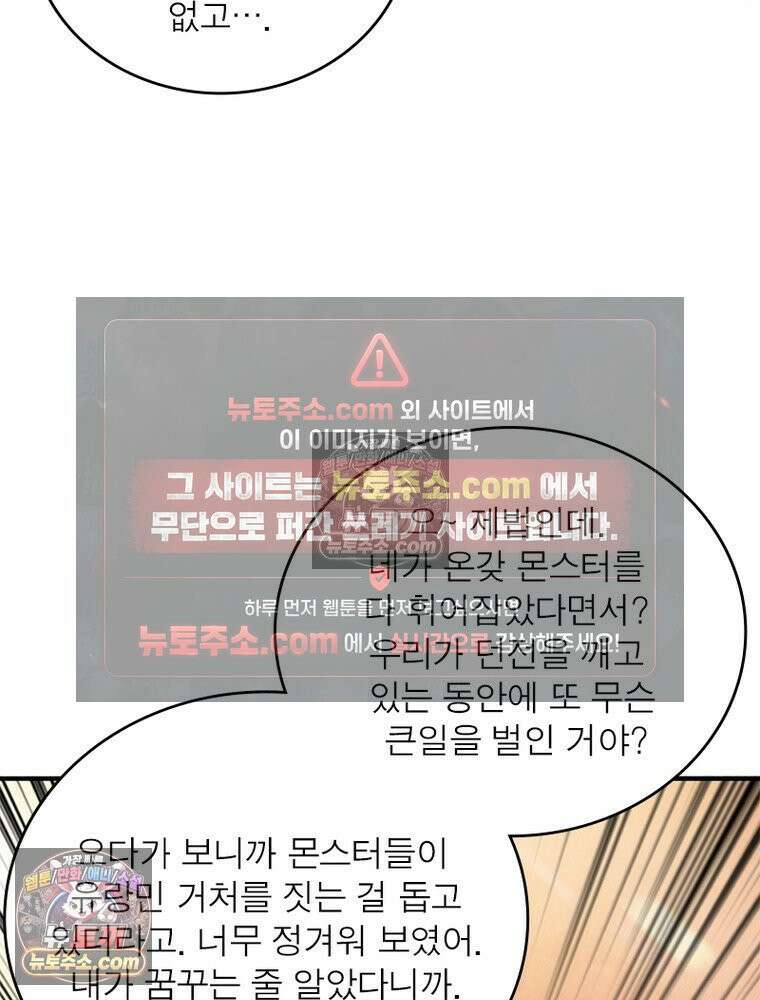 리부트 시스템 275화 20