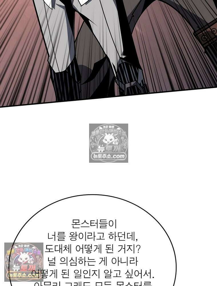 리부트 시스템 275화 22