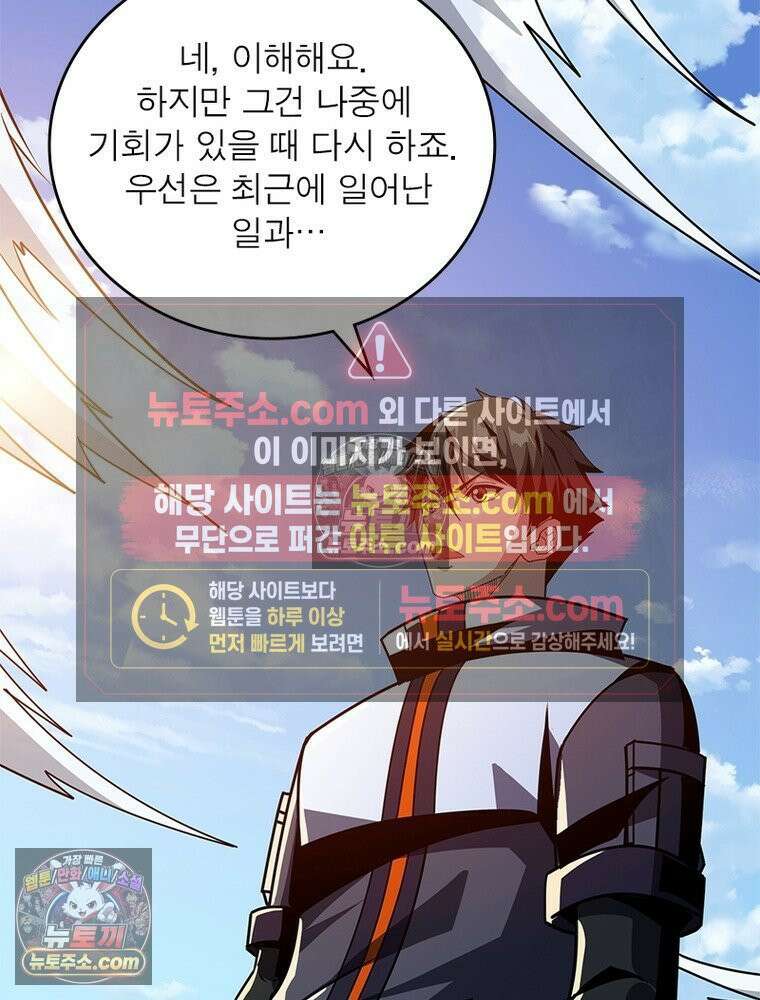 리부트 시스템 275화 25