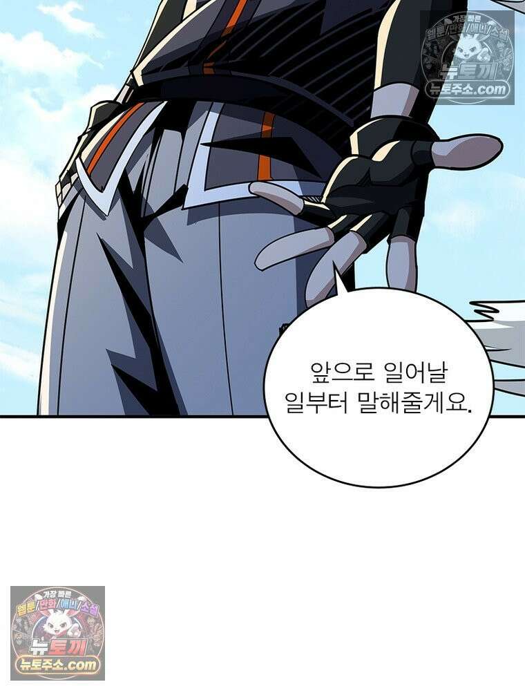 리부트 시스템 275화 26