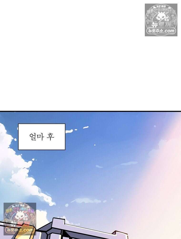 리부트 시스템 275화 27