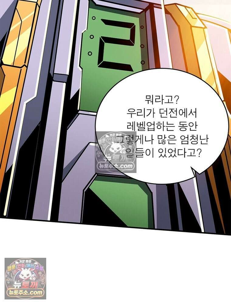 리부트 시스템 275화 28