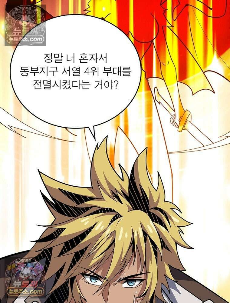 리부트 시스템 275화 30